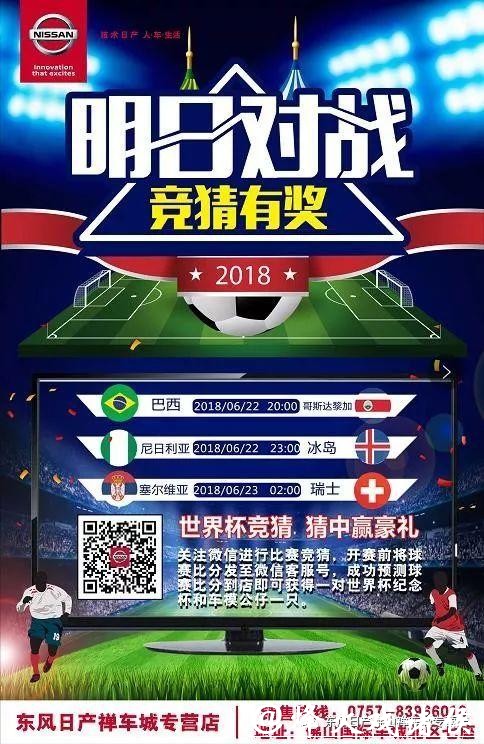 如何通过微信参与世界杯下注活动 如何通过微信参与世界杯下注活动