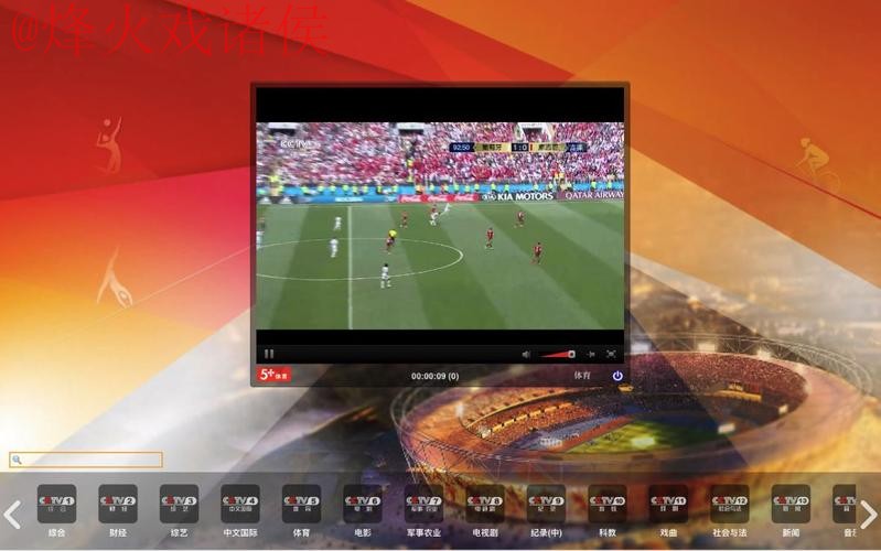 如何通过网页版全站观看世界杯直播? 如何通过网页版全站观看世界杯直播?