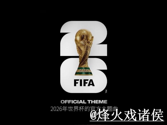 美加墨世界杯官网入口对比，备用入口和手机端进入哪个更方便